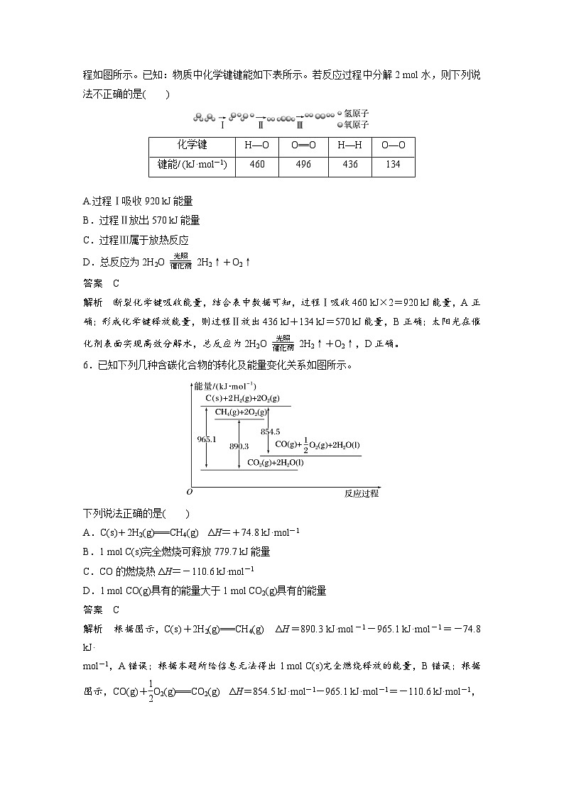 章末检测试卷(一)（教师版）第3页