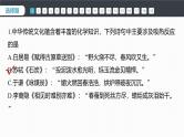 第一章   章末检测试卷(一)--人教版高中化学选择性必修第一册同步课件+讲义+专练（新教材）