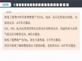 第一章   章末检测试卷(一)--人教版高中化学选择性必修第一册同步课件+讲义+专练（新教材）