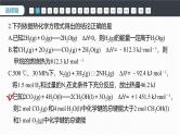 第一章   章末检测试卷(一)--人教版高中化学选择性必修第一册同步课件+讲义+专练（新教材）