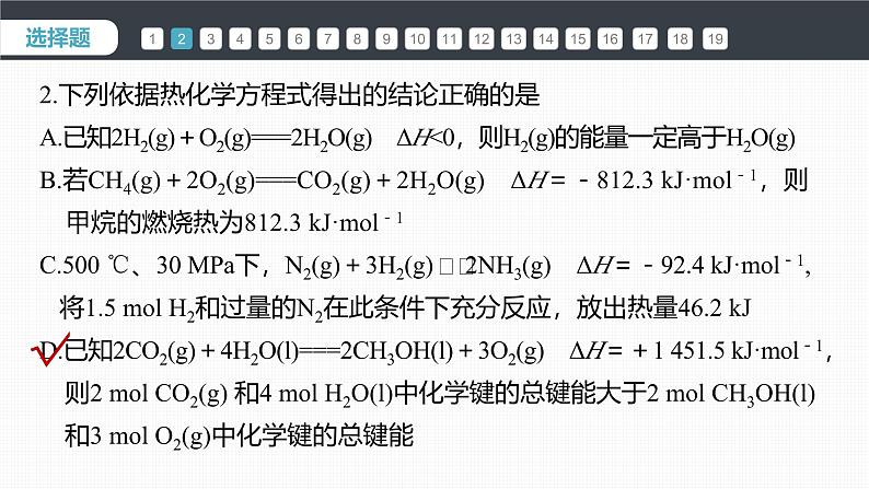 章末检测试卷(一)第5页