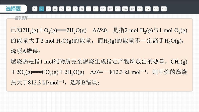 章末检测试卷(一)第6页