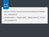 第一章　第二节　第1课时　反应热的计算--人教版高中化学选择性必修第一册同步课件+讲义+专练（新教材）