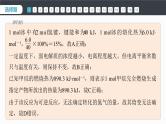 模块期末综合试卷(二)--人教版高中化学选择性必修第一册同步课件+讲义+专练（新教材）