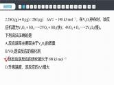 模块期末综合试卷(二)--人教版高中化学选择性必修第一册同步课件+讲义+专练（新教材）
