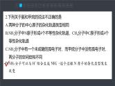 第二章　阶段重点突破练(二)--人教版高中化学选择性必修第二册同步课件+讲义+专练（新教材）