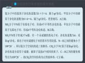 第二章　阶段重点突破练(二)--人教版高中化学选择性必修第二册同步课件+讲义+专练（新教材）