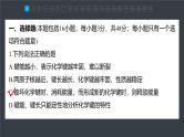 第二章　章末检测试卷(二)--人教版高中化学选择性必修第二册同步课件+讲义+专练（新教材）