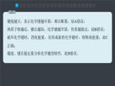 第二章　章末检测试卷(二)--人教版高中化学选择性必修第二册同步课件+讲义+专练（新教材）