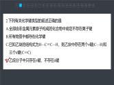 第二章　章末检测试卷(二)--人教版高中化学选择性必修第二册同步课件+讲义+专练（新教材）
