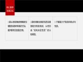第三章　第四节　配合物与超分子--人教版高中化学选择性必修第二册同步课件+讲义+专练（新教材）