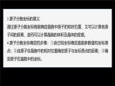 第三章　第一节　微专题4　关于晶胞结构的三个常考点--人教版高中化学选择性必修第二册同步课件+讲义+专练（新教材）