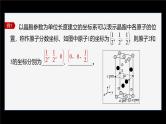 第三章　第一节　微专题4　关于晶胞结构的三个常考点--人教版高中化学选择性必修第二册同步课件+讲义+专练（新教材）