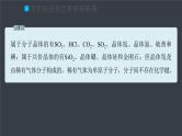 第三章　阶段重点突破练(三)--人教版高中化学选择性必修第二册同步课件+讲义+专练（新教材）