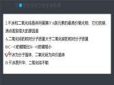 第三章　阶段重点突破练(三)--人教版高中化学选择性必修第二册同步课件+讲义+专练（新教材）
