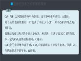 第三章　阶段重点突破练(四)--人教版高中化学选择性必修第二册同步课件+讲义+专练（新教材）