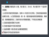 第三章　章末检测试卷(三)--人教版高中化学选择性必修第二册同步课件+讲义+专练（新教材）