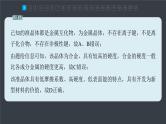 第三章　章末检测试卷(三)--人教版高中化学选择性必修第二册同步课件+讲义+专练（新教材）