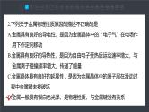 第三章　章末检测试卷(三)--人教版高中化学选择性必修第二册同步课件+讲义+专练（新教材）