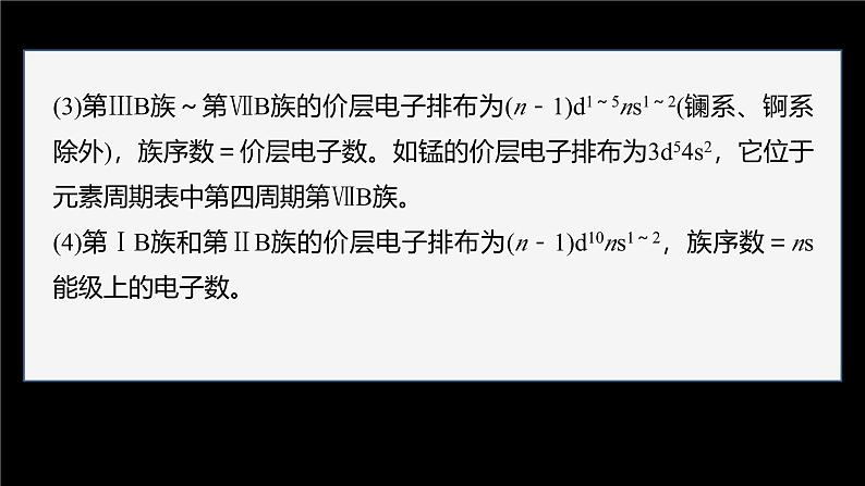 第二节　微专题2　元素推断与元素周期律的综合应用第5页