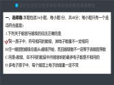 第一章　章末检测试卷(一)--人教版高中化学选择性必修第二册同步课件+讲义+专练（新教材）