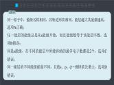 第一章　章末检测试卷(一)--人教版高中化学选择性必修第二册同步课件+讲义+专练（新教材）