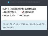 第一章　章末检测试卷(一)--人教版高中化学选择性必修第二册同步课件+讲义+专练（新教材）