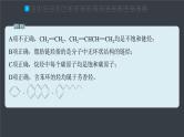 第二章 章末检测试卷(二)--人教版高中化学选择性必修第三册同步课件+讲义+专练（新教材）