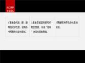 第三章 阶段巩固课3　卤代烃　醇　酚--人教版高中化学选择性必修第三册同步课件+讲义+专练（新教材）