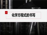 第三章 阶段巩固课3　卤代烃　醇　酚--人教版高中化学选择性必修第三册同步课件+讲义+专练（新教材）