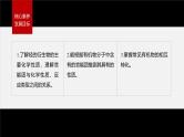 第三章 阶段巩固课4　烃的衍生物--人教版高中化学选择性必修第三册同步课件+讲义+专练（新教材）