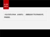 第三章 提升课2　同分异构体的书写与判断--人教版高中化学选择性必修第三册同步课件+讲义+专练（新教材）