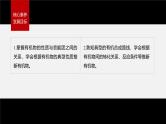 第三章 提升课3　有机物的推断与合成路线解题突破--人教版高中化学选择性必修第三册同步课件+讲义+专练（新教材）