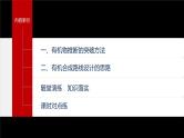 第三章 提升课3　有机物的推断与合成路线解题突破--人教版高中化学选择性必修第三册同步课件+讲义+专练（新教材）