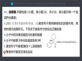 第三章 章末检测试卷(三)--人教版高中化学选择性必修第三册同步课件+讲义+专练（新教材）