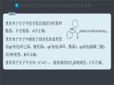 第三章 章末检测试卷(三)--人教版高中化学选择性必修第三册同步课件+讲义+专练（新教材）