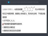 第三章 章末检测试卷(三)--人教版高中化学选择性必修第三册同步课件+讲义+专练（新教材）