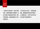 第四章 第三节　核酸--人教版高中化学选择性必修第三册同步课件+讲义+专练（新教材）