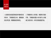 第四章 第一节　糖类--人教版高中化学选择性必修第三册同步课件+讲义+专练（新教材）