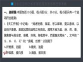 第四章 章末检测试卷(四)--人教版高中化学选择性必修第三册同步课件+讲义+专练（新教材）