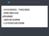 第四章 章末检测试卷(四)--人教版高中化学选择性必修第三册同步课件+讲义+专练（新教材）