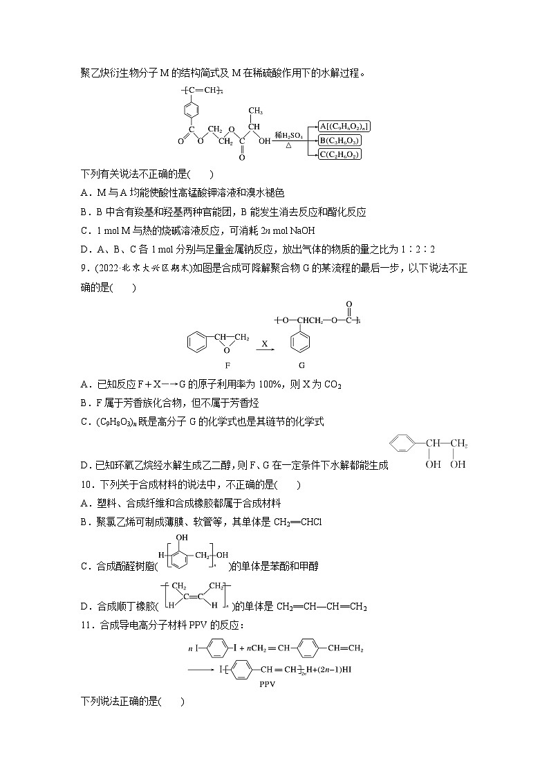第五章 章末检测试卷(五)（专练）第3页