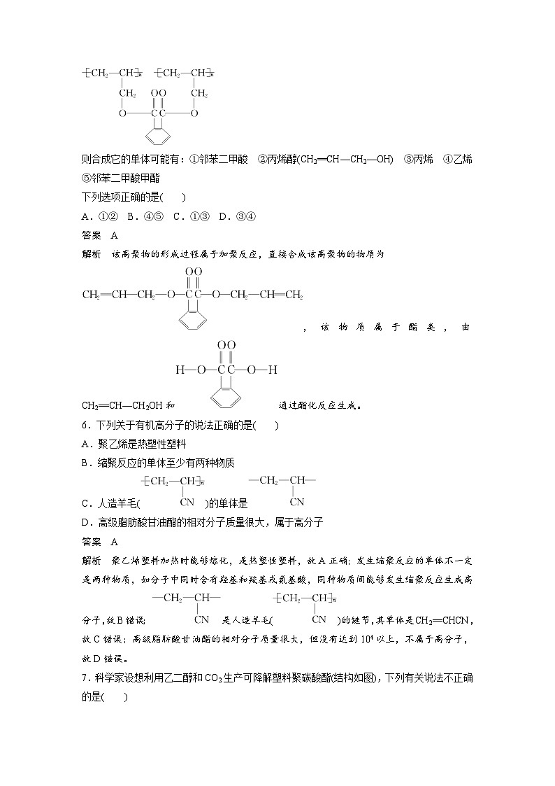 第五章 章末检测试卷(五)（教师版）第3页
