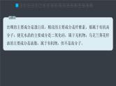 第五章 章末检测试卷(五)--人教版高中化学选择性必修第三册同步课件+讲义+专练（新教材）