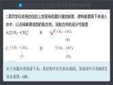 第五章 章末检测试卷(五)--人教版高中化学选择性必修第三册同步课件+讲义+专练（新教材）