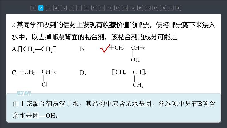 第五章 章末检测试卷(五)第5页