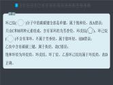 第一章 章末检测试卷(一)--人教版高中化学选择性必修第三册同步课件+讲义+专练（新教材）