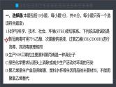 模块期末综合试卷--人教版高中化学选择性必修第三册同步课件+讲义+专练（新教材）
