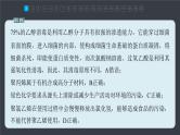 模块期末综合试卷--人教版高中化学选择性必修第三册同步课件+讲义+专练（新教材）