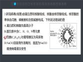 模块期末综合试卷--人教版高中化学选择性必修第三册同步课件+讲义+专练（新教材）